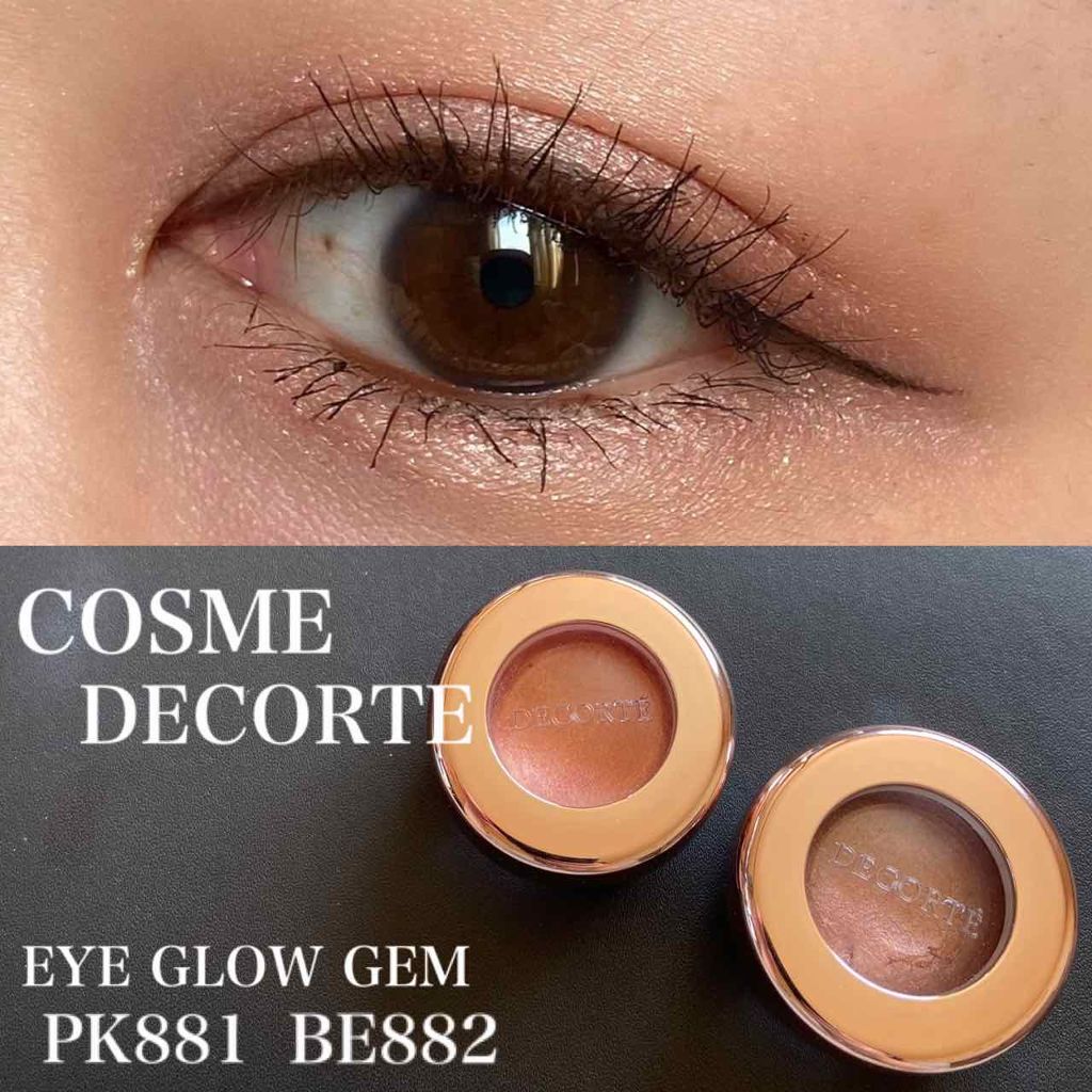 アイグロウ ジェム/DECORTÉ/ジェル・クリームアイシャドウを使ったクチコミ（1枚目）