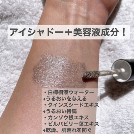 ミネラルリキッドリーシャドー/MiMC/リキッドアイシャドウを使ったクチコミ(3枚目)