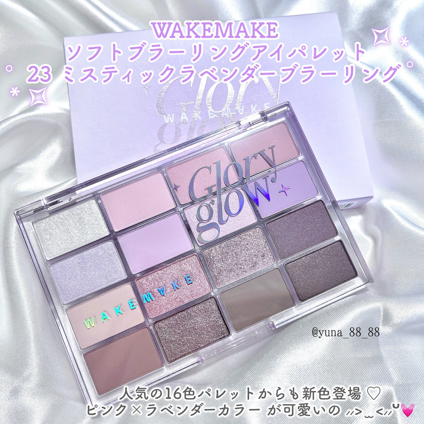 ソフトブラーリングアイパレット/wakemake/アイシャドウパレットを使ったクチコミ(3枚目)