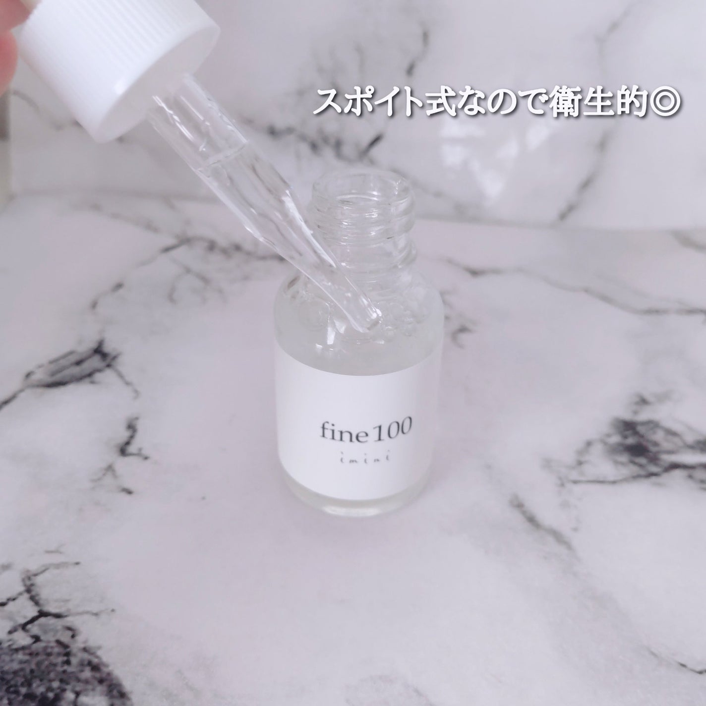 ファイン100/imini/美容液を使ったクチコミ(3枚目)