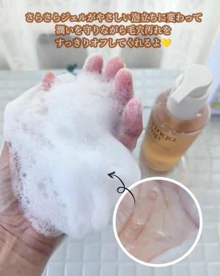 モリンガヘンプpHバランシングジェルクレンザー/NATURAL DERMA PROJECT/クレンジングジェルを使ったクチコミ(4枚目)