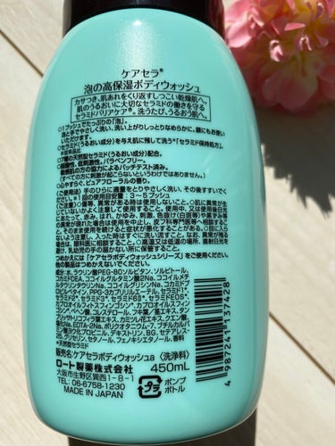 泡の高保湿ボディウォッシュ 450mL/ケアセラ/ボディソープを使ったクチコミ（2枚目）