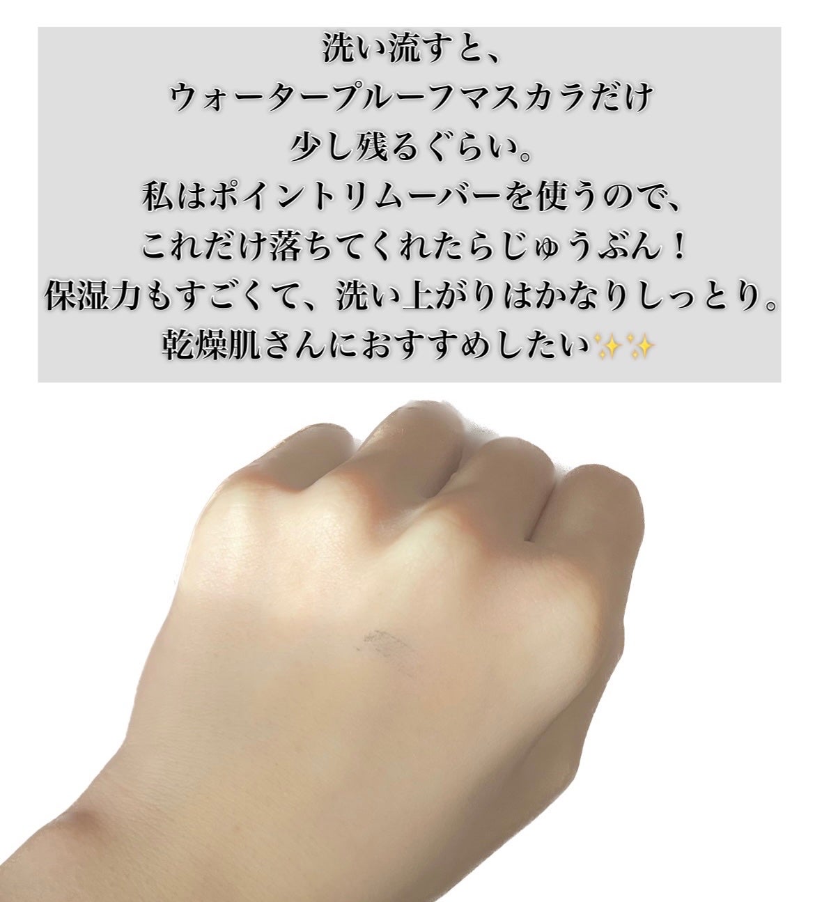 スキンケアクレンジング/パラドゥ/ミルククレンジングを使ったクチコミ(7枚目)