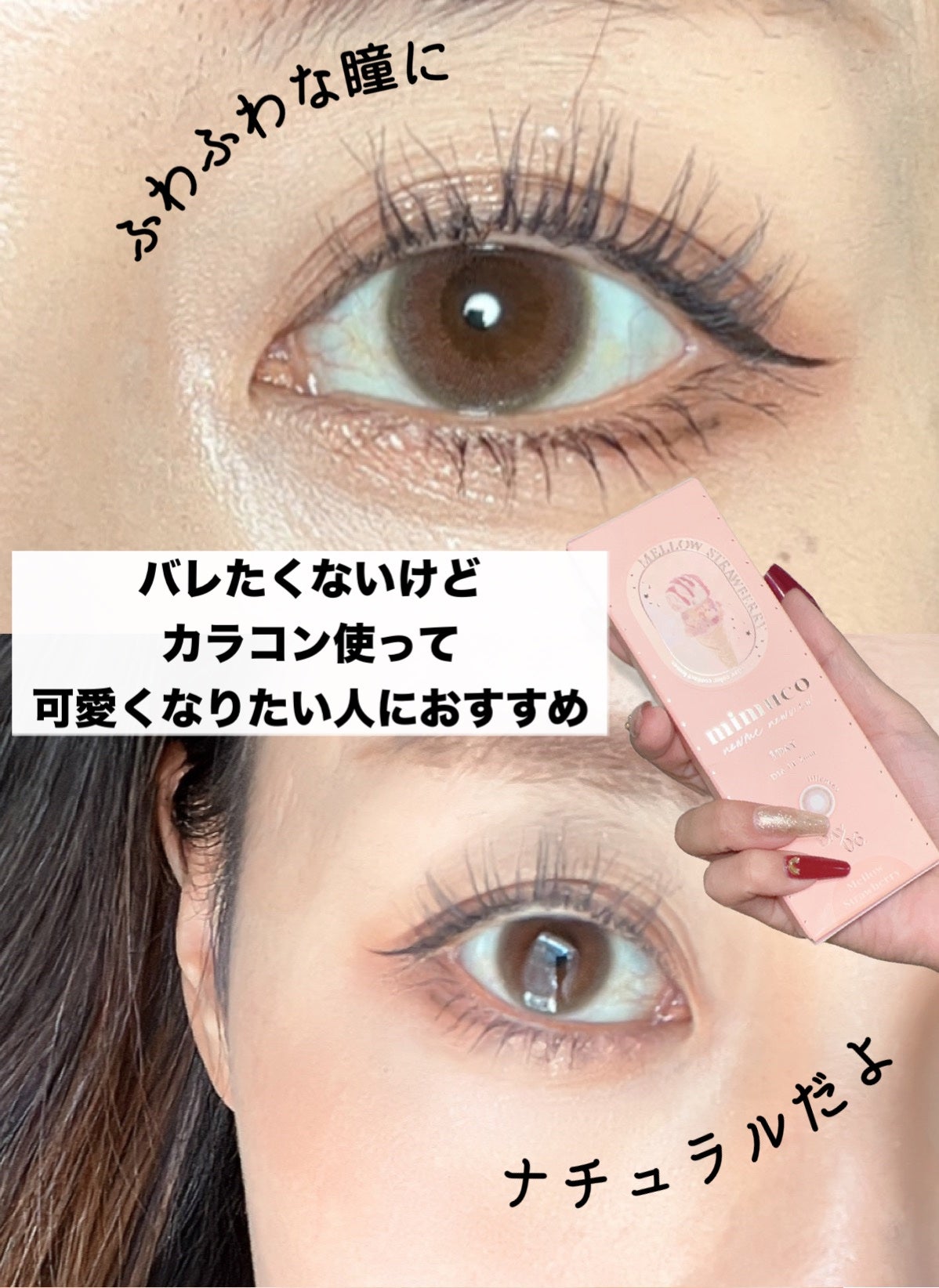 mimuco 1day/mimuco/ワンデー(1DAY)カラコンを使ったクチコミ(1枚目)