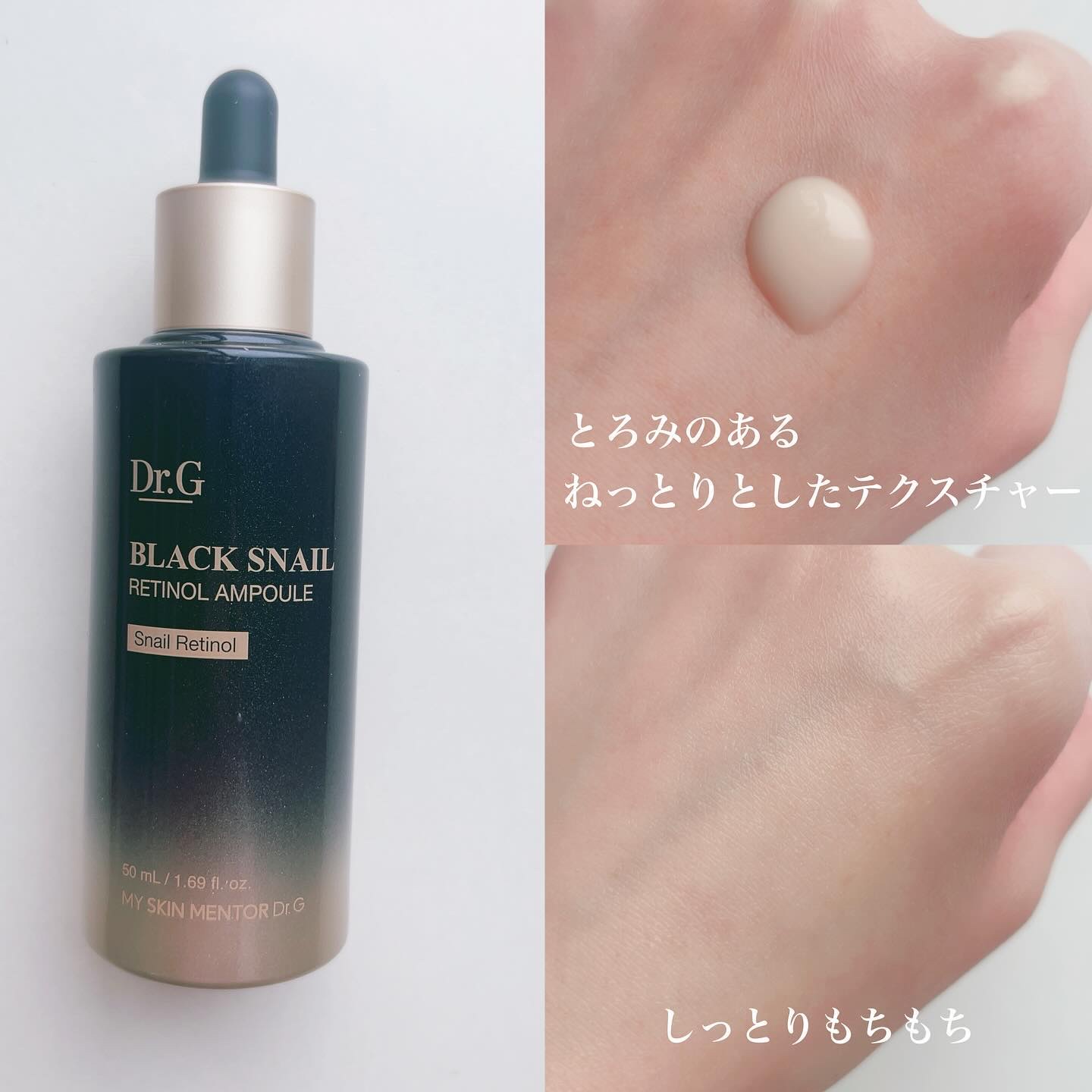 ブラックスネイル クリーム/Dr.G/フェイスクリームを使ったクチコミ（3枚目）