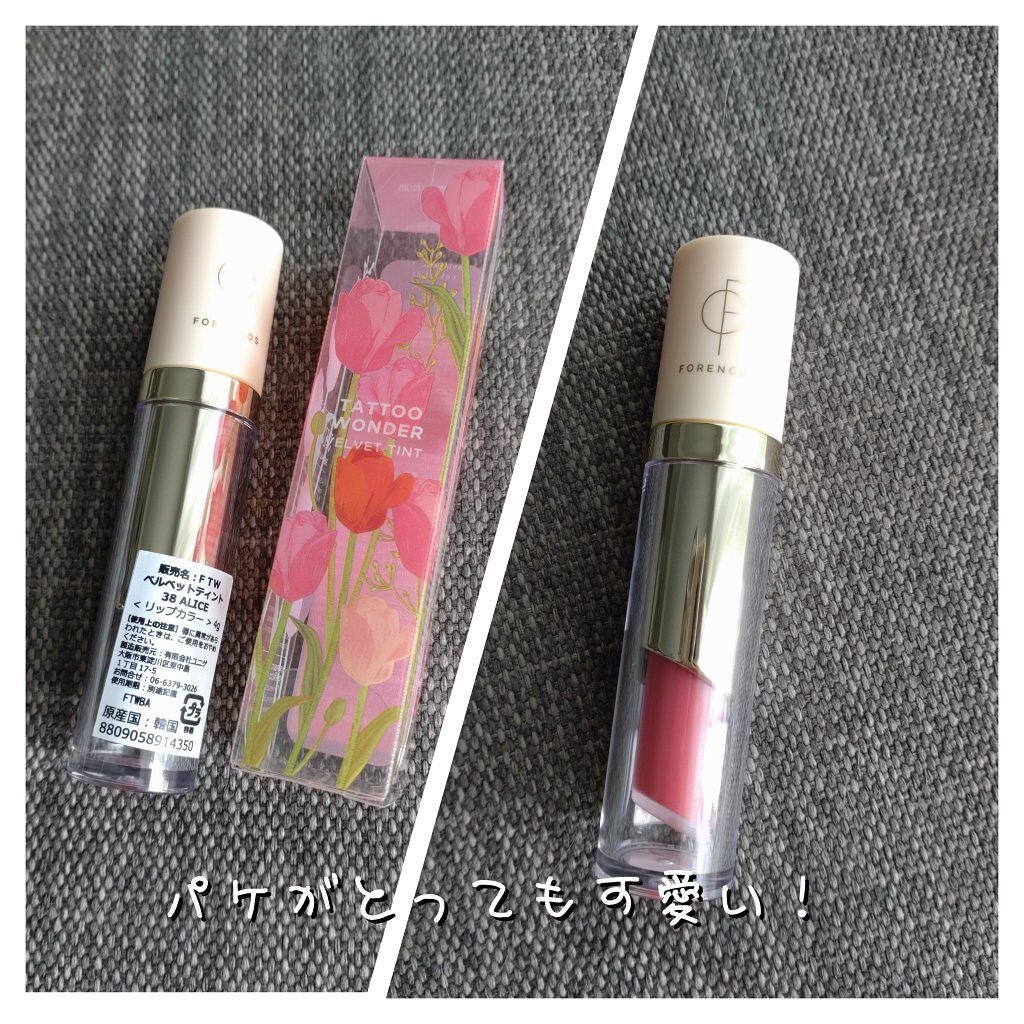 タトゥーベルベットティント/フォレンコス/リップティントを使ったクチコミ(2枚目)