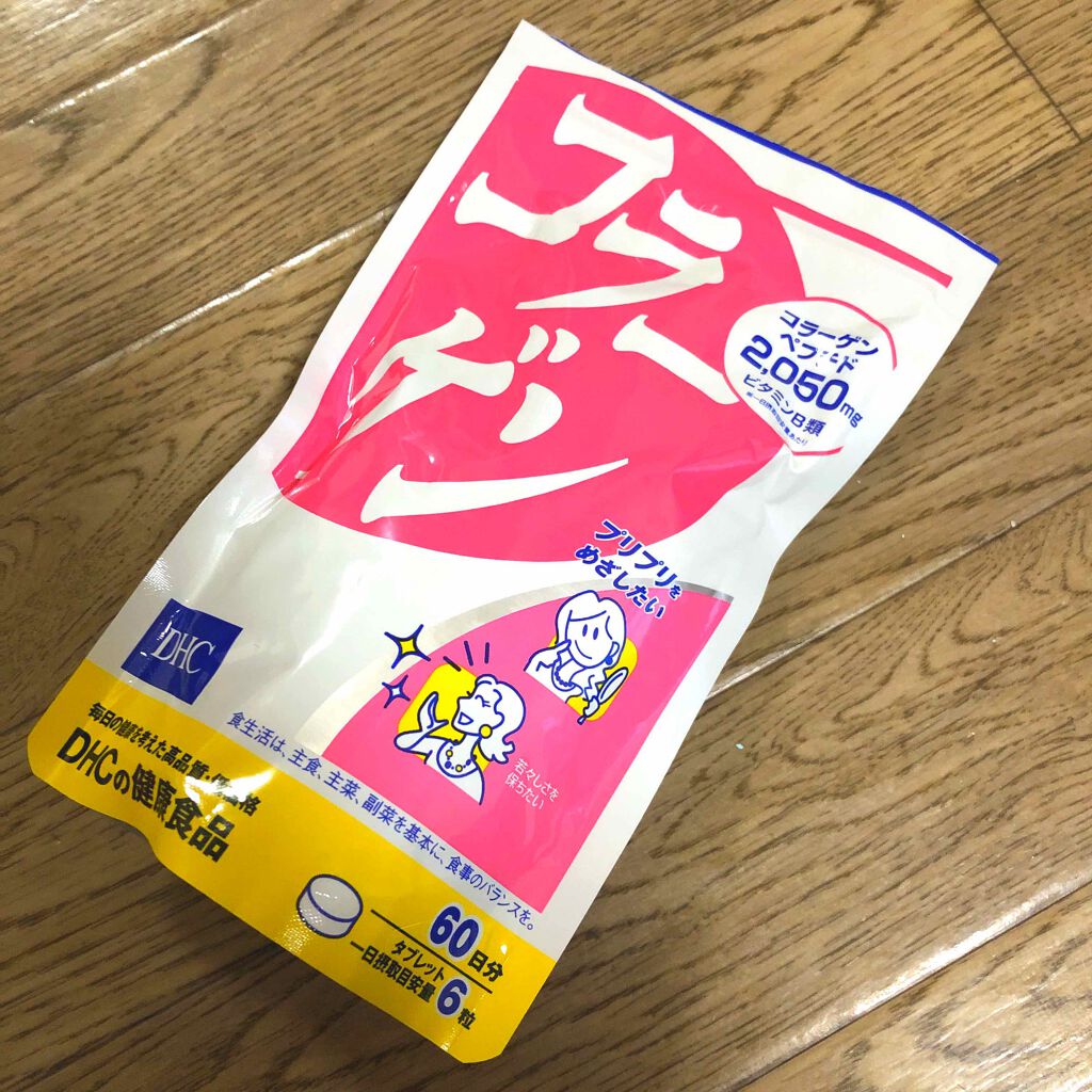 コラーゲン/DHC/美容サプリメントを使ったクチコミ(1枚目)