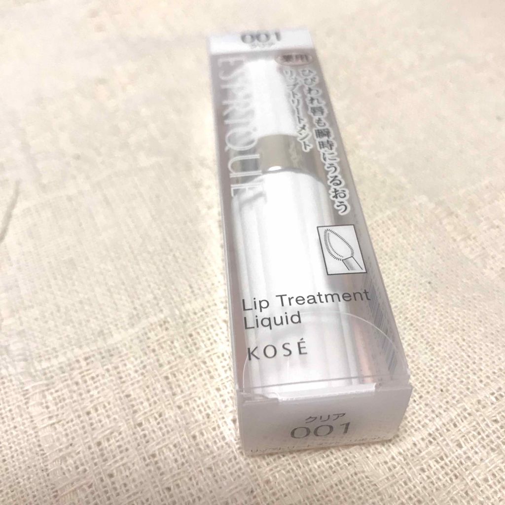 リップトリートメント リキッド/ESPRIQUE/リップ美容液を使ったクチコミ(2枚目)