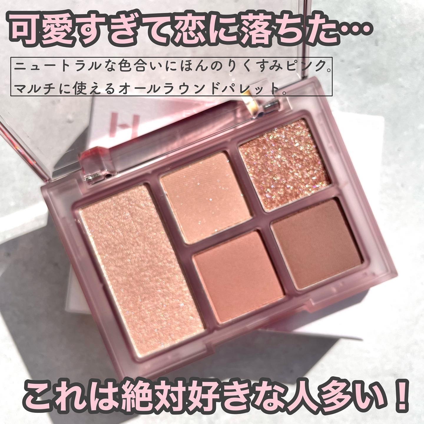 オールラウンドアイパレット/hince/マルチパレットを使ったクチコミ（2枚目）