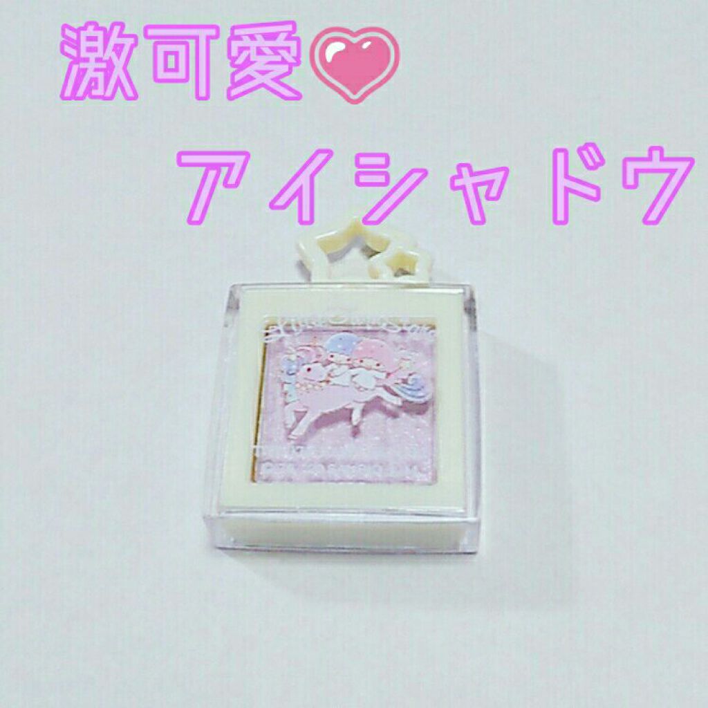 TWINKLE HAPPINESS GIRL/セリア/スティックアイシャドウを使ったクチコミ（1枚目）