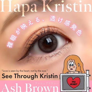 See Through Kristin/Hapa kristin/カラーコンタクトレンズを使ったクチコミ（1枚目）