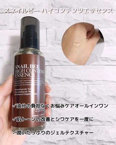 FERMENTATION EYE CREAM/Benton/アイケア・アイクリームを使ったクチコミ（3枚目）