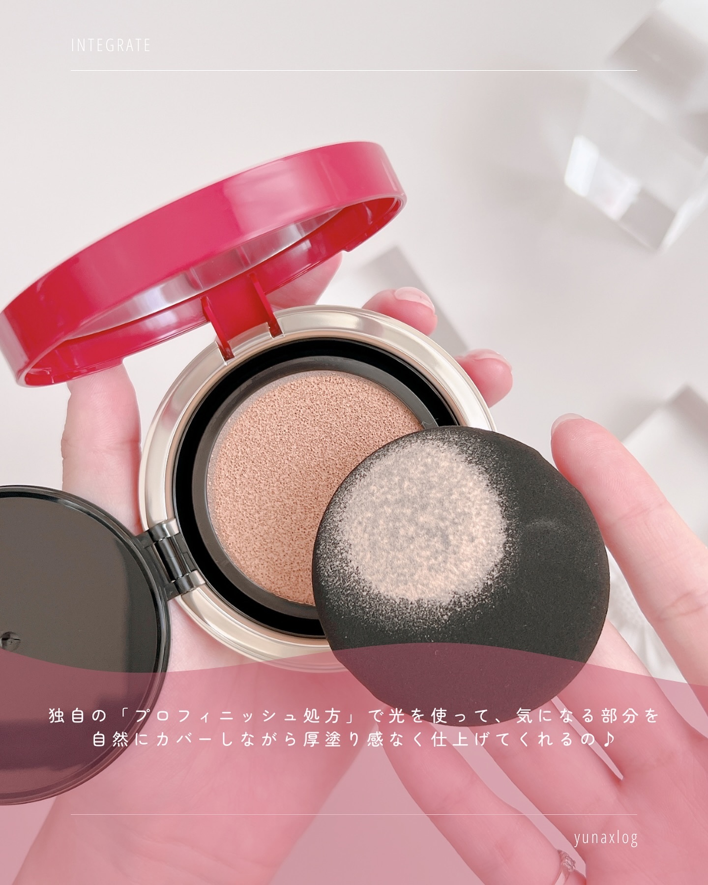 インテグレート うるピュアベース/インテグレート/化粧下地を使ったクチコミ（3枚目）