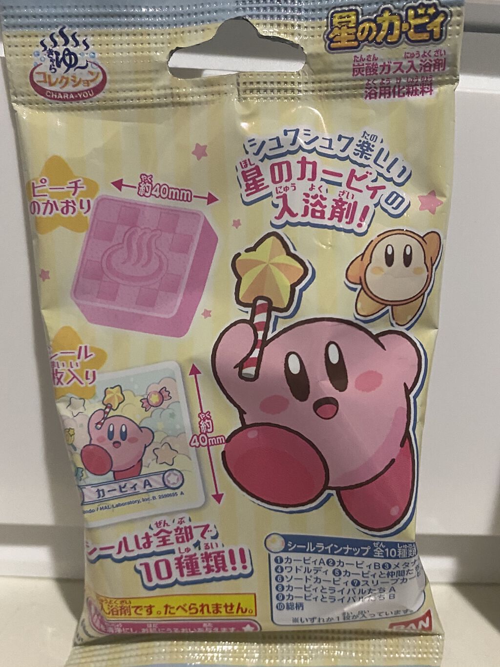 きゃらゆ〜コレクション 星のカービィ/バンダイ/入浴剤を使ったクチコミ（2枚目）