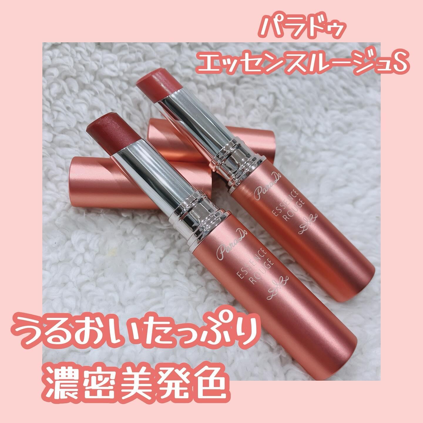 エッセンスルージュS/パラドゥ/口紅を使ったクチコミ（1枚目）