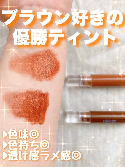 きらグロッシーティント/CipiCipi/リップティントを使ったクチコミ(1枚目)