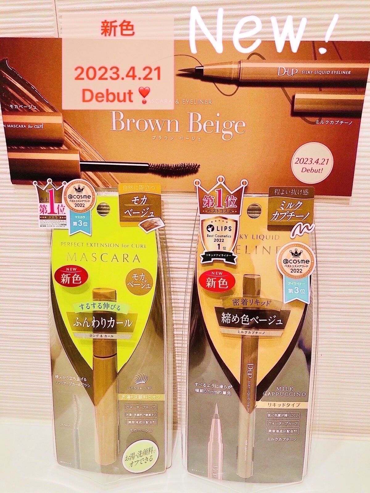 パーフェクトエクステンション マスカラ for カール/D-UP/マスカラを使ったクチコミ（1枚目）