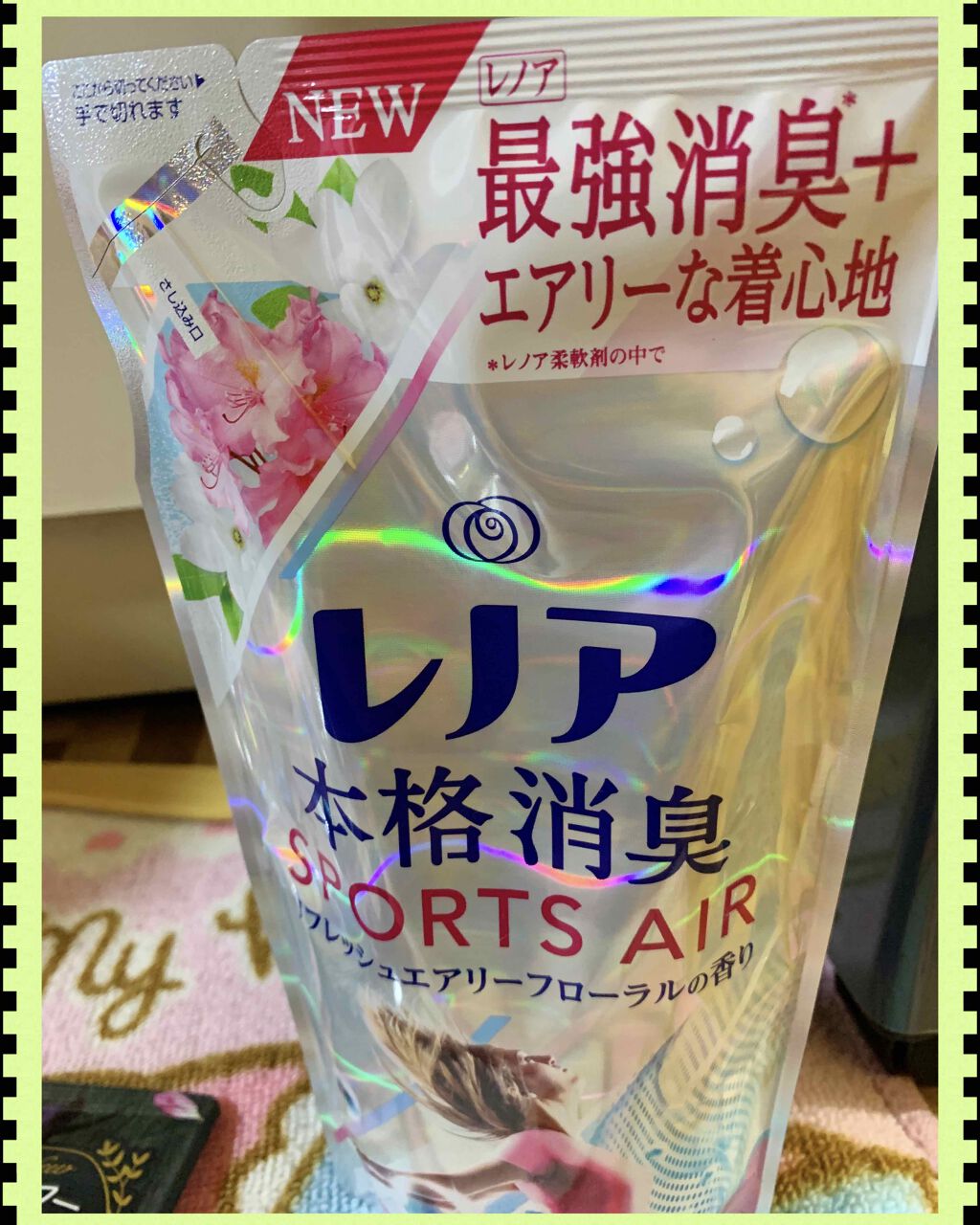 アロマリッチ ジュリエット (旧)/ソフラン/柔軟剤を使ったクチコミ(2枚目)