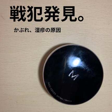 M クッションファンデーション(ネオカバー)/MISSHA/クッションファンデーションを使ったクチコミ(1枚目)