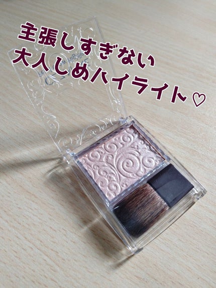 パールグロウハイライト/CEZANNE/パウダーハイライトを使ったクチコミ(1枚目)