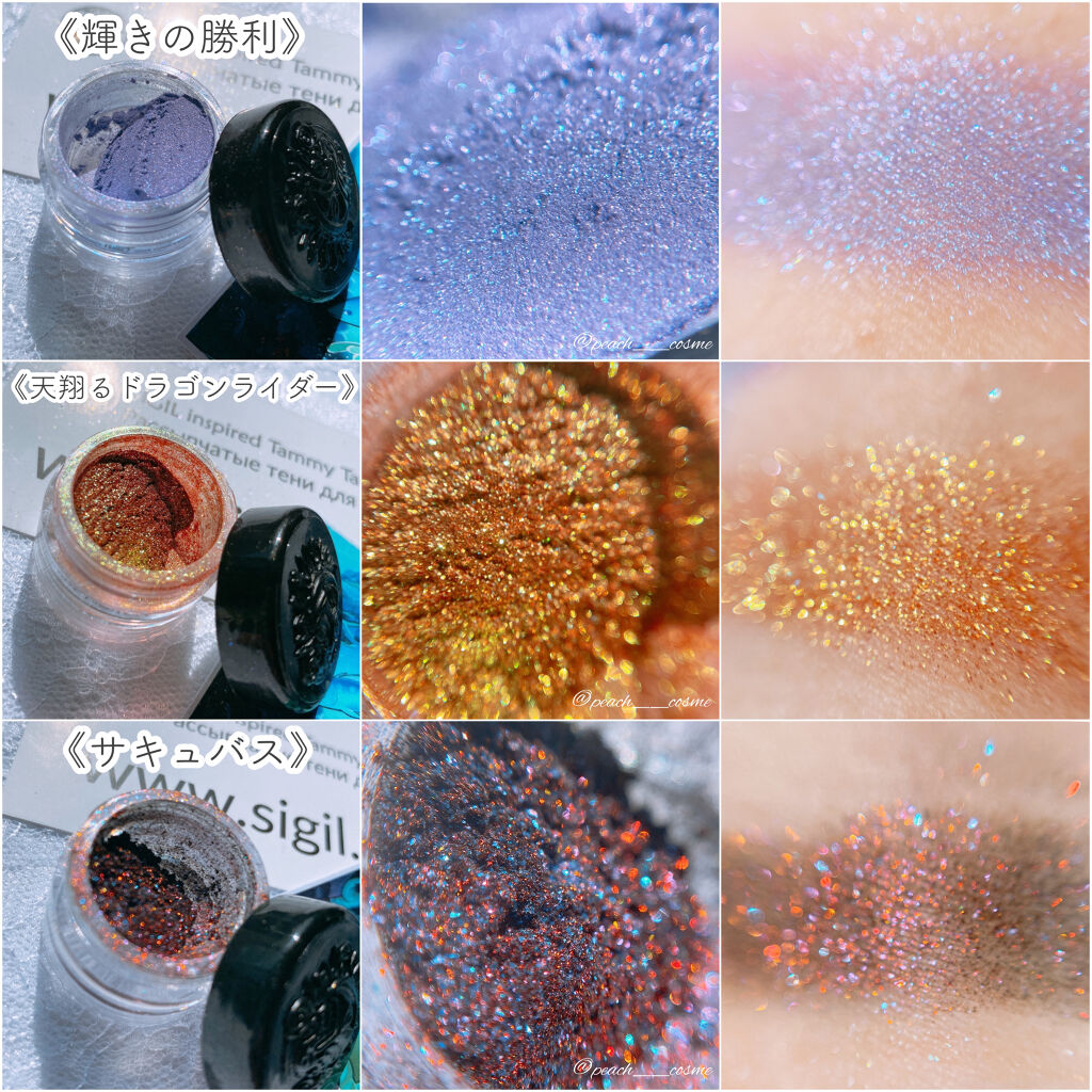 Sigil Inspired Magic Eyeshadows｜SIGIL inspiredの使い方を徹底解説