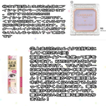 アイシャドウベース/キャンメイク/アイシャドウベースを使ったクチコミ(3枚目)