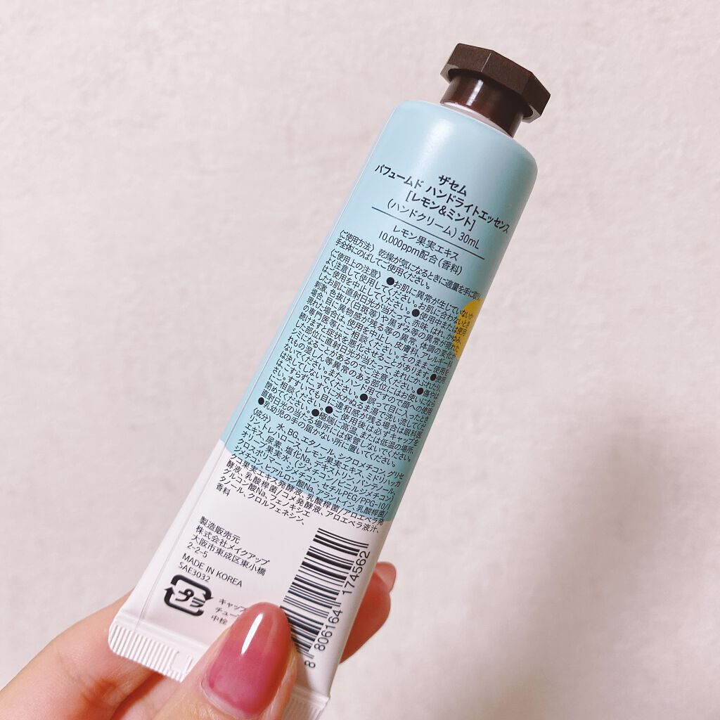 パフュームド ハンド ライトエッセンス/the SAEM/ハンドクリームを使ったクチコミ(2枚目)