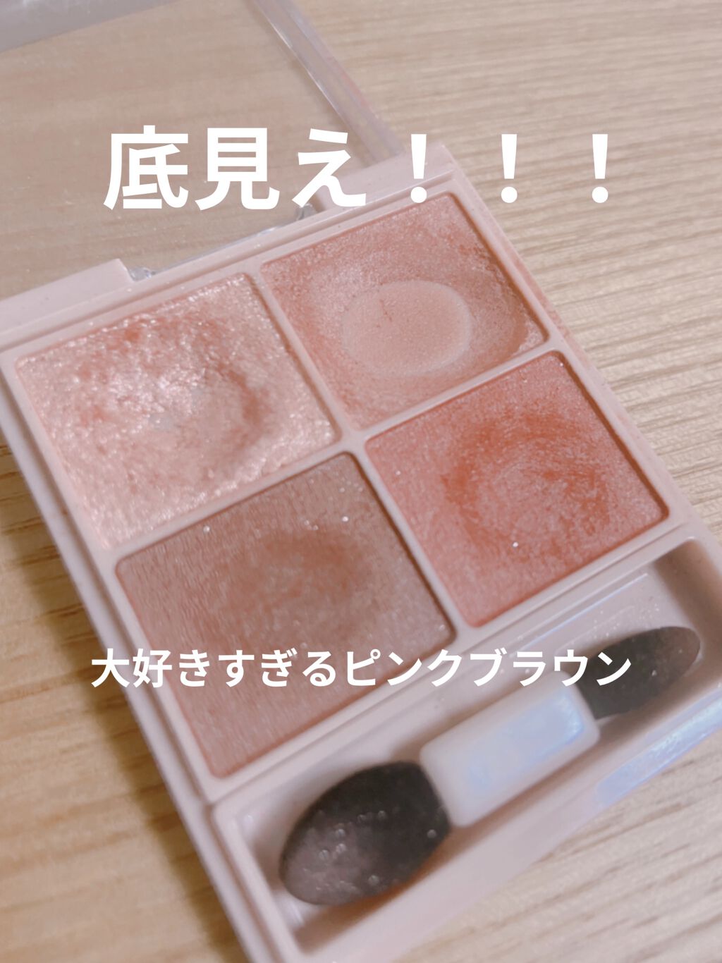 シルキースフレアイズ（マットタイプ）/キャンメイク/アイシャドウパレットを使ったクチコミ（2枚目）