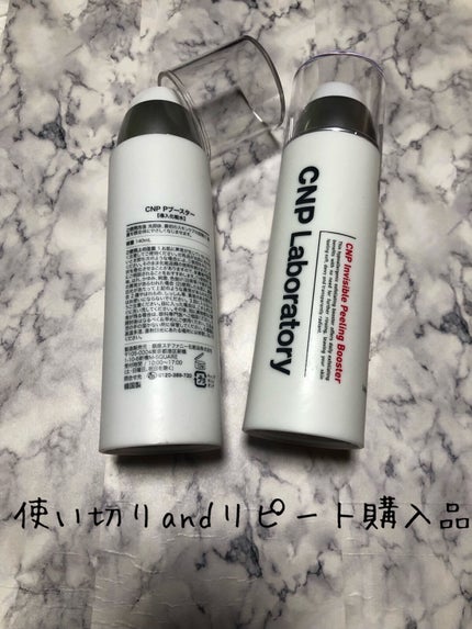 インビジブルピーリングブースターエッセンス/CNP Laboratory/ブースター・導入液を使ったクチコミ(1枚目)