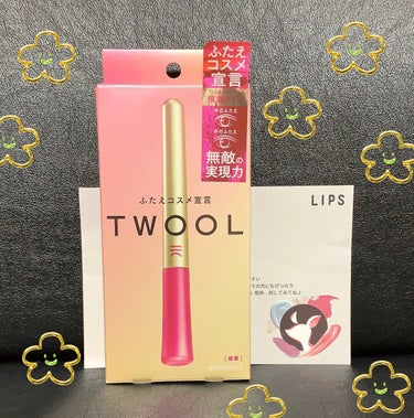 
❁TWOOL ダブルアイリッドグルー❁




今回はLIPSさんを通してTWOOLさんから頂きましたふたえコスメを紹介させていただきます♡




〜〜〜〜〜〜〜〜〜〜〜〜〜〜〜〜〜〜〜〜〜〜〜〜〜