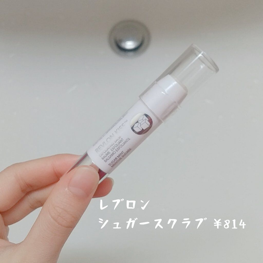 レブロン キス シュガー スクラブ/REVLON/リップスクラブを使ったクチコミ（2枚目）