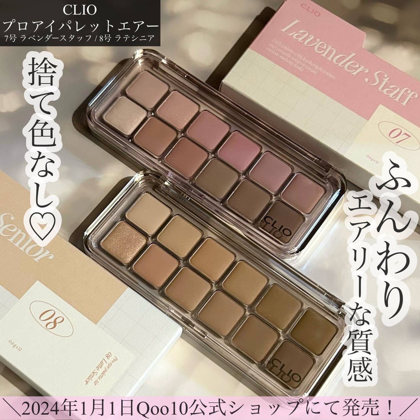 プロ アイ パレット エアー/CLIO/アイシャドウパレットを使ったクチコミ(1枚目)