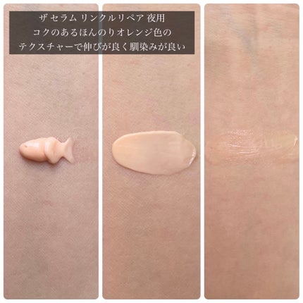 ザ セラム リンクルリペア 朝用 /アスタリフト/美容液を使ったクチコミ(4枚目)