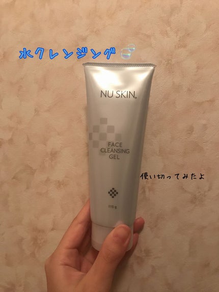 ニュースキン クレンジングジェル 試してみた】フェイスクレンジングジェル ニュースキンの効果