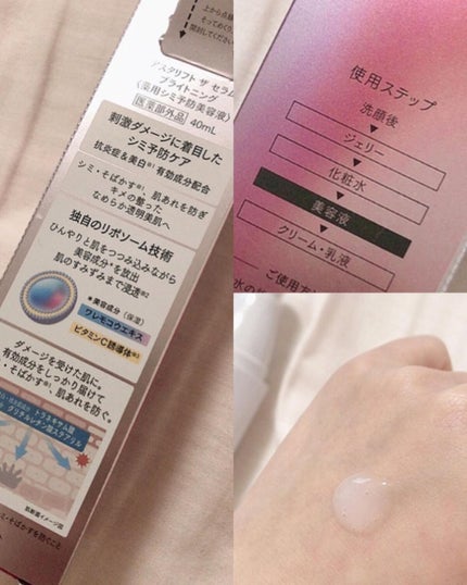 ザ セラム ブライトニング/アスタリフト/美容液を使ったクチコミ(3枚目)