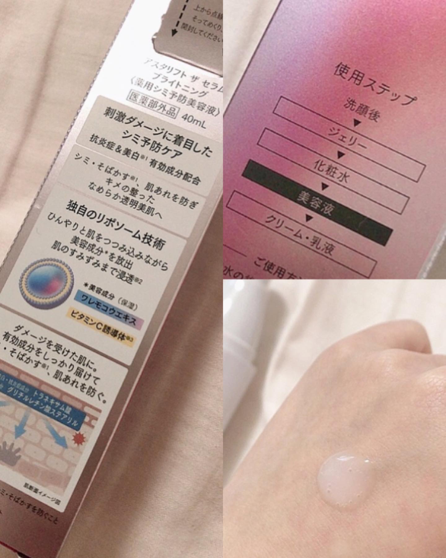 を使ったクチコミ（3枚目）