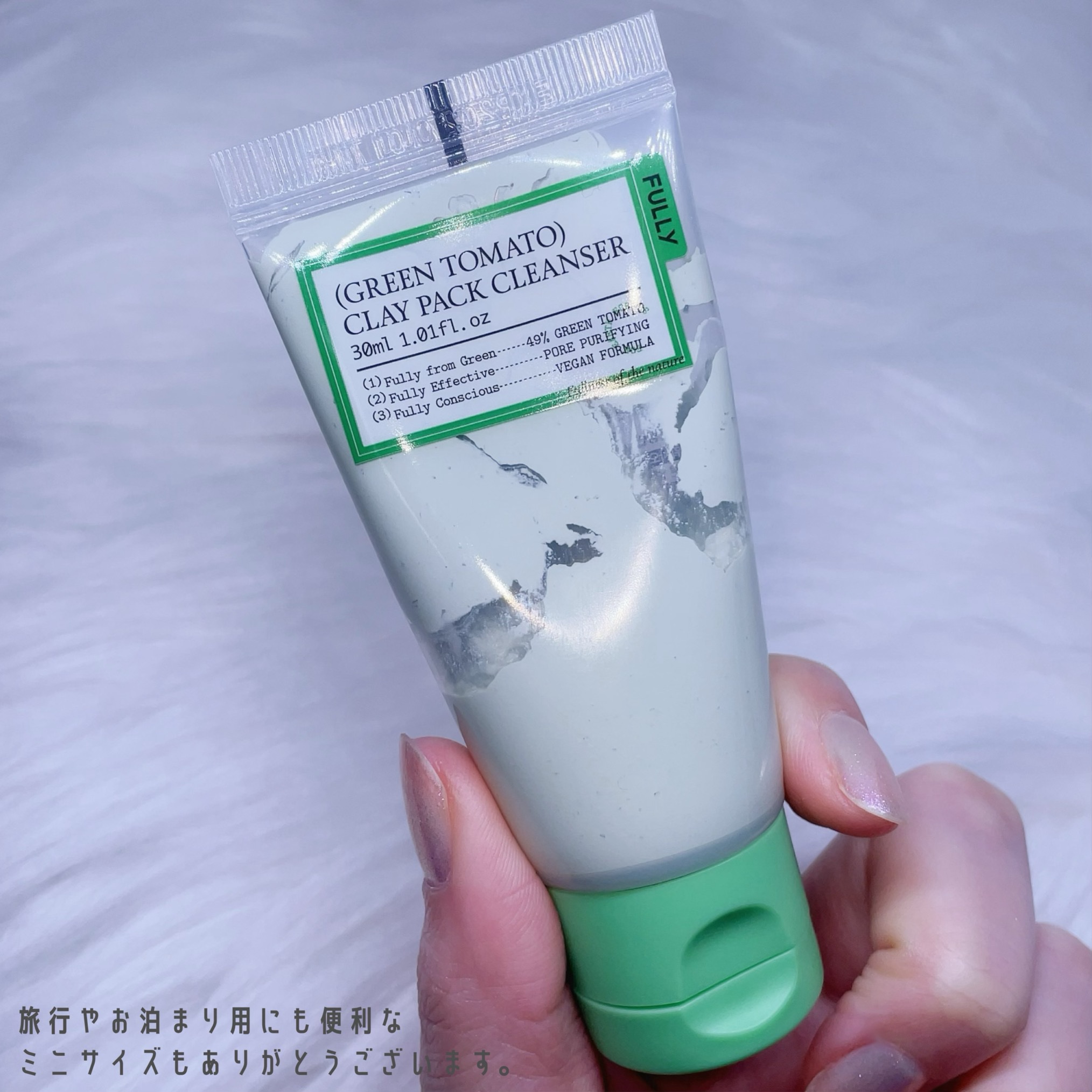 グリーントマトクレイマスククレンザー/FULLY/洗い流すパック・マスクを使ったクチコミ（3枚目）