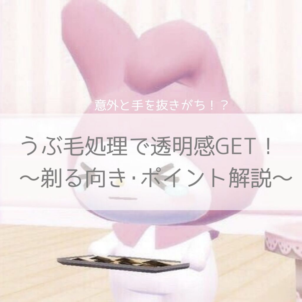 Me-up フェイスシェーバー TL227/テスコム/シェーバーを使ったクチコミ（1枚目）