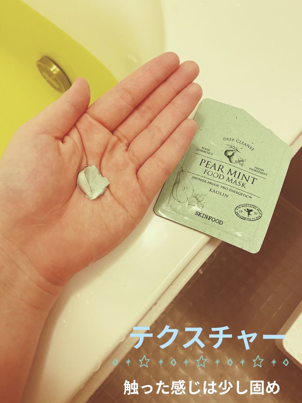 ラベンダー フードマスク/SKINFOOD/洗い流すパック・マスクを使ったクチコミ（2枚目）