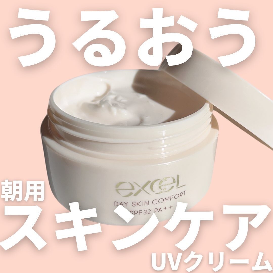 デイスキンコンフォート/excel/フェイスクリームを使ったクチコミ(1枚目)