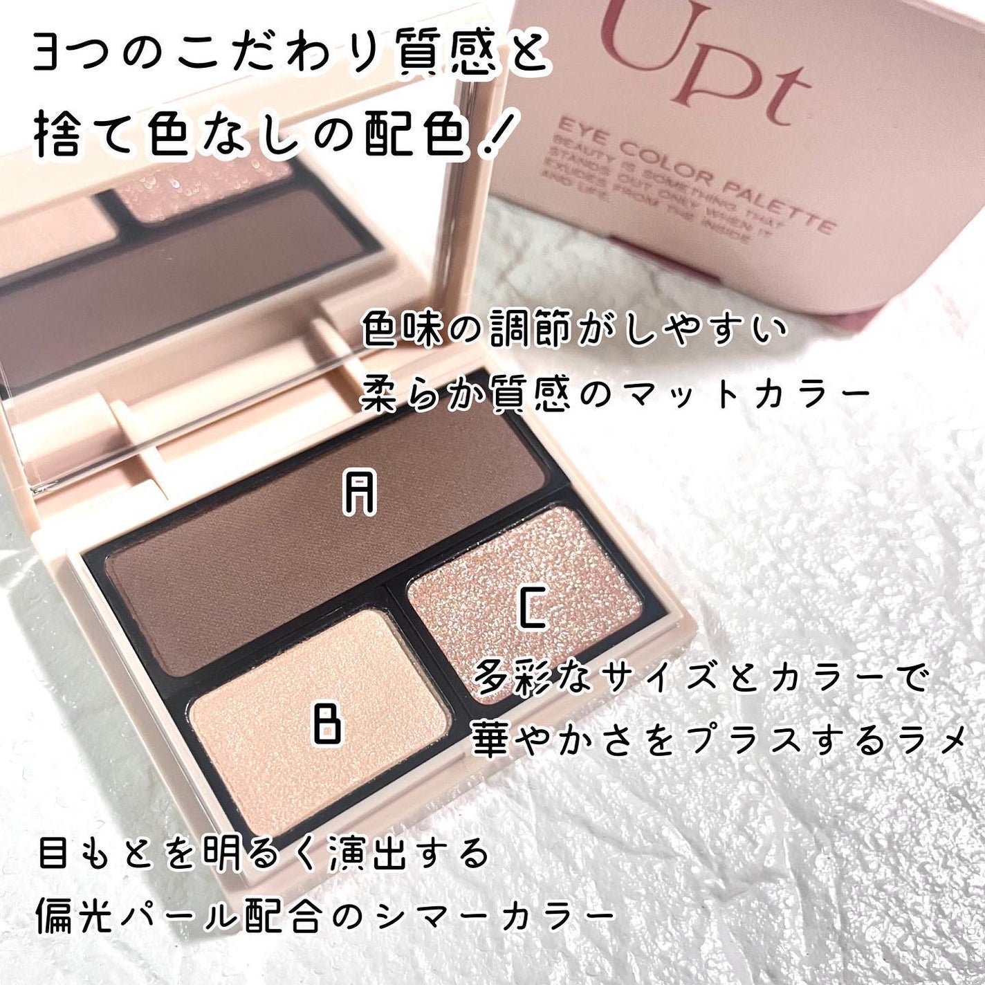 アイカラーパレット/Upt/アイシャドウパレットを使ったクチコミ(3枚目)