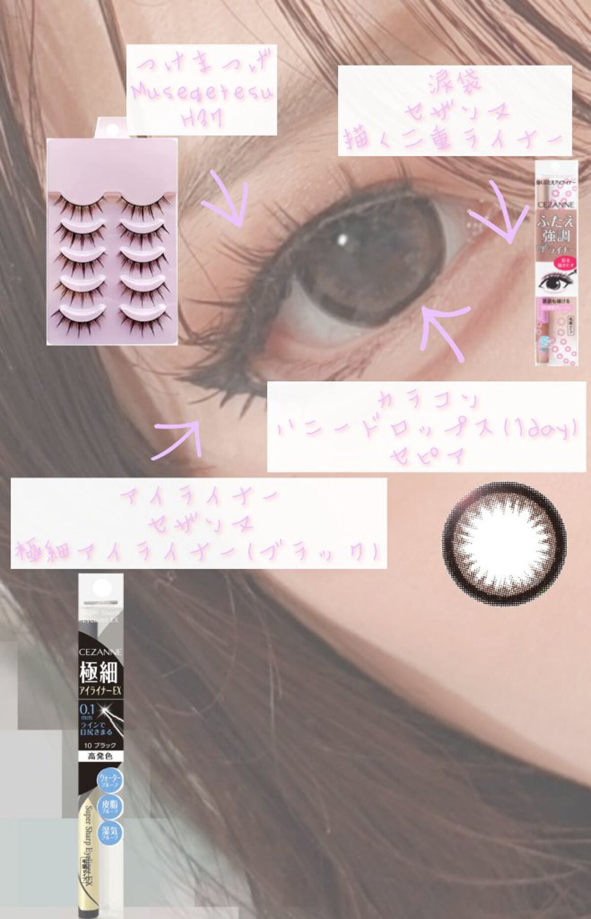 アイラッシュグルー スーパーハード502/D-UP/その他化粧小物を使ったクチコミ(2枚目)