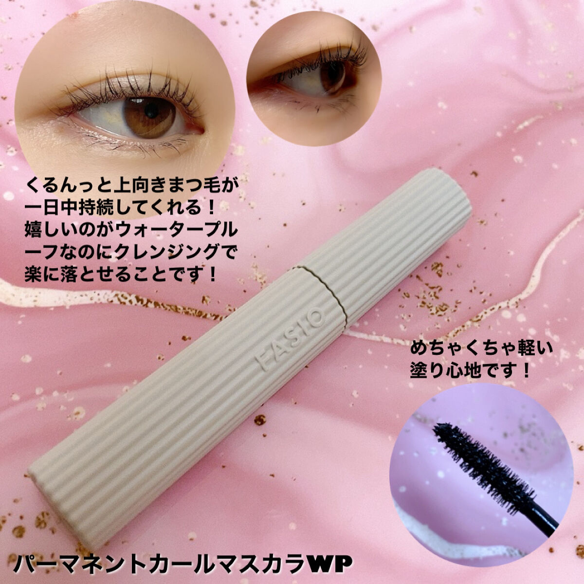 ラッシュ リペア セラム /FASIO/まつげ美容液を使ったクチコミ（2枚目）