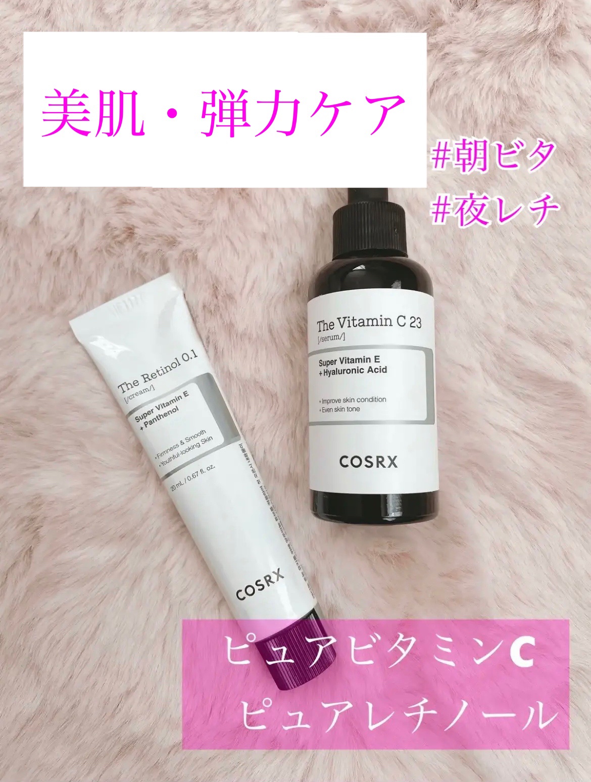 RXザ・レチノール0.1クリーム/COSRX/フェイスクリームを使ったクチコミ（1枚目）