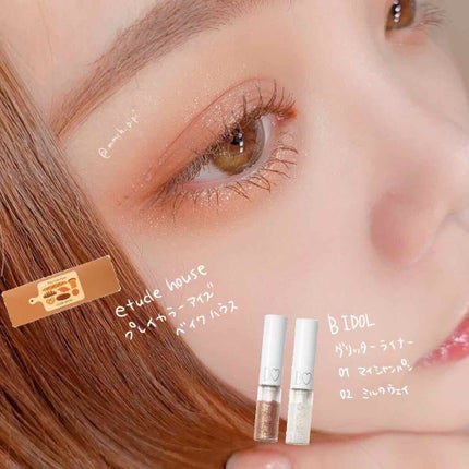 グリッターライナー/b idol/グリッターを使ったクチコミ(2枚目)