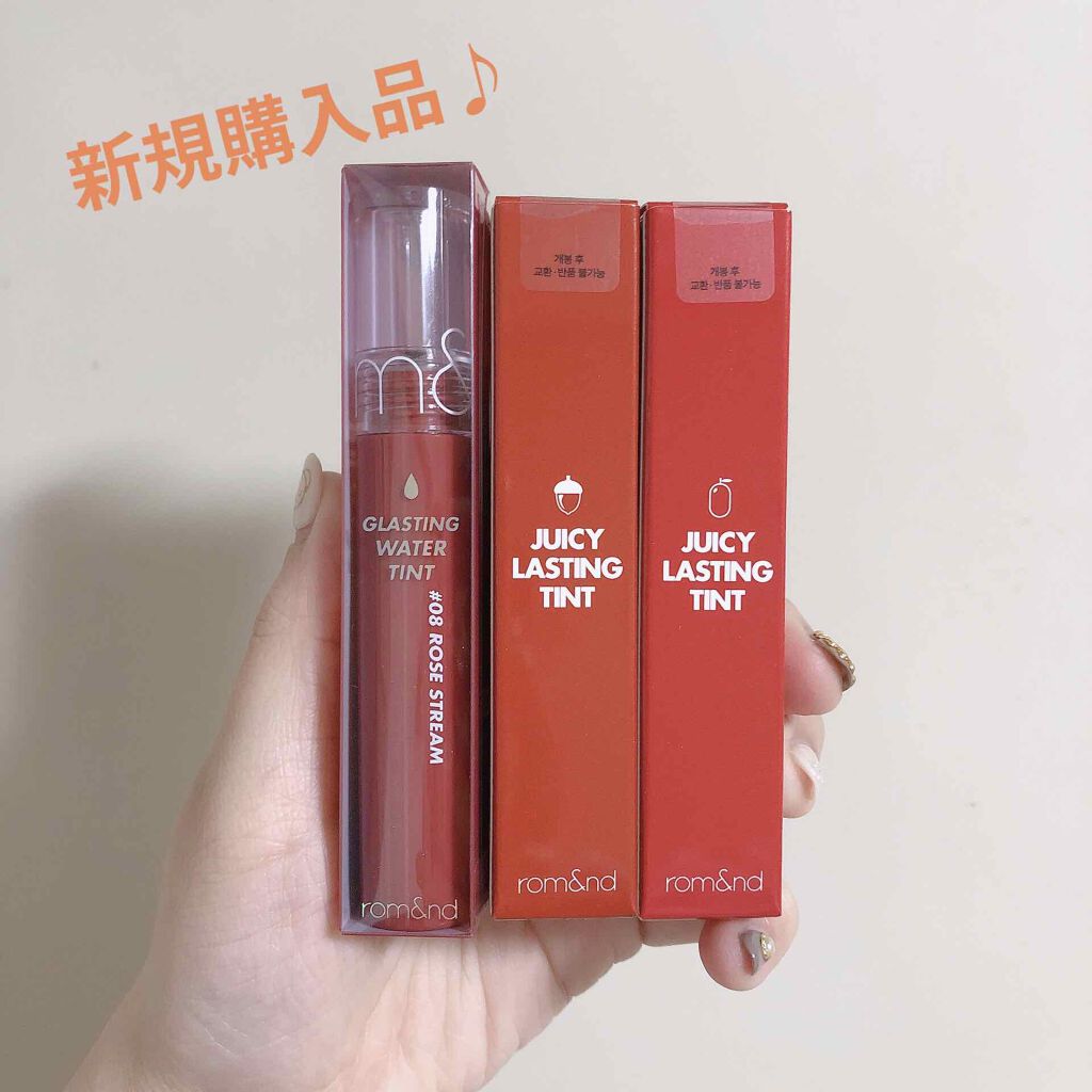 いつも投稿見てくださりありがとうございます♪

新規購入品の
ガラスティングウォーターティント
ジューシーラスティングティント
が届きました☺️🌸

使ってみるの楽しみ〜！

レビューはまた投稿したいと思います！✨