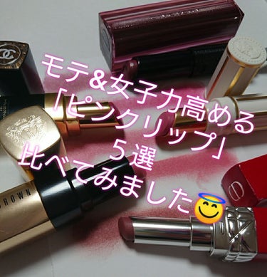 リュクス リップ カラー 14 ピンククラウド/BOBBI BROWN/口紅を使ったクチコミ（1枚目）