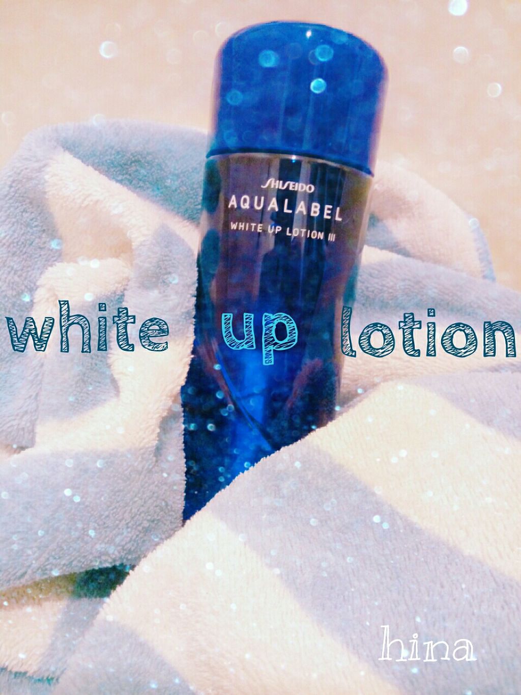 ホワイトアップ ローション(III)/アクアレーベル/化粧水を使ったクチコミ（1枚目）