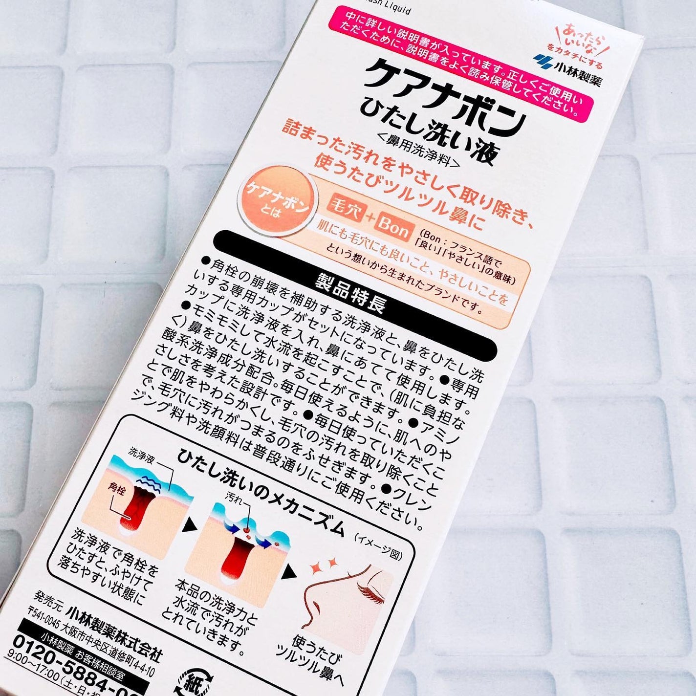 gumi【フォロバします♡】 on LIPS 「【新発売】新毛穴ケア!ケアナボン!✼••┈┈••✼••┈┈••..」(4枚目)