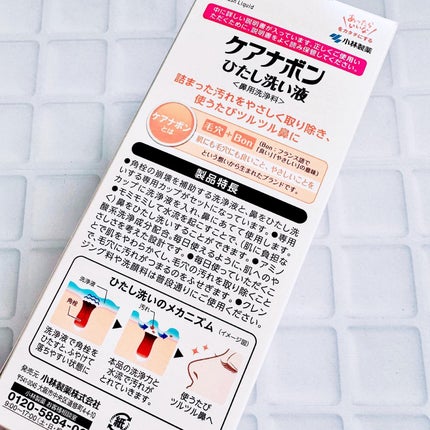 gumi【フォロバします♡】 on LIPS 「【新発売】新毛穴ケア!ケアナボン!✼••┈┈••✼••┈┈••..」(4枚目)